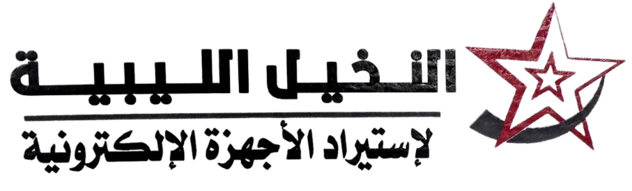 شركة النخيل الليبية